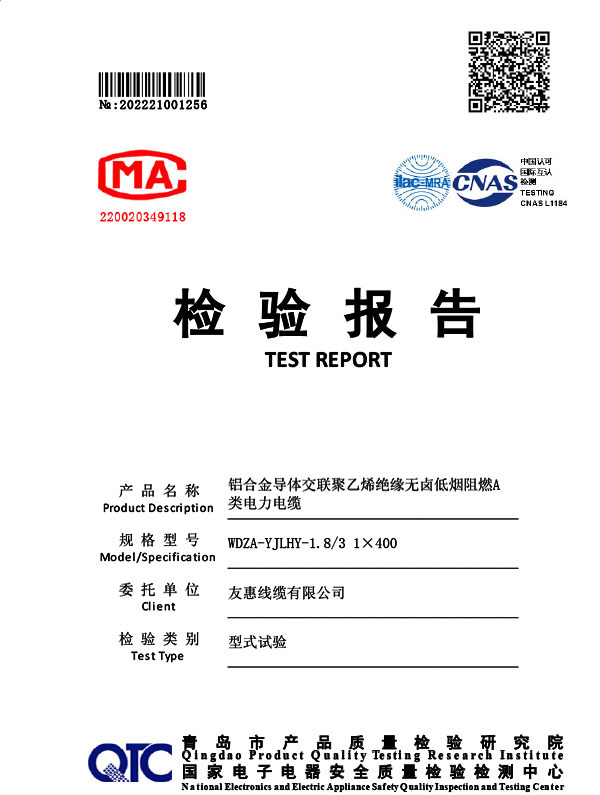 铝合金导体交联聚乙烯绝缘无卤低烟阻燃A类电力电缆 WDZA-YJLHY-1.8/3 1×400