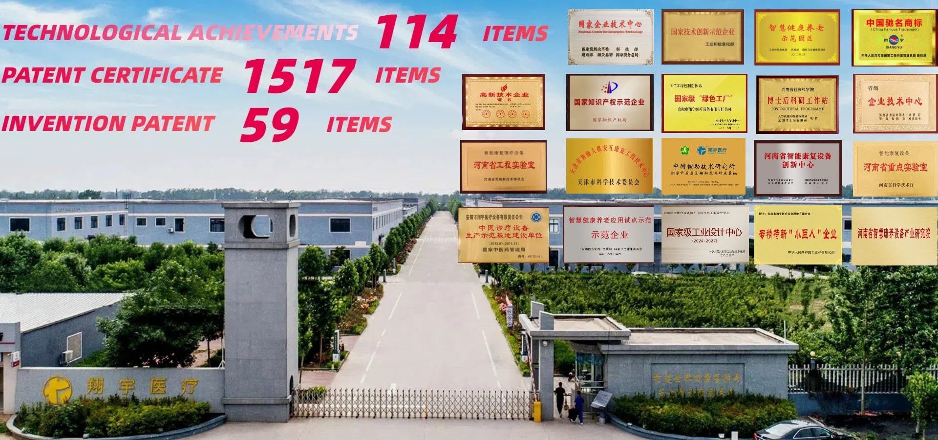Xiangyu Medical Co., Ltd