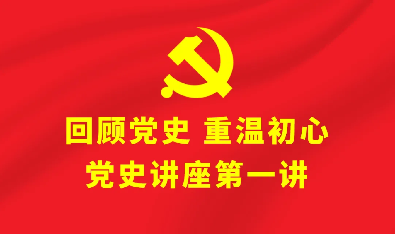 学习党史丨河南勇威受邀平原示范区学习党史现场