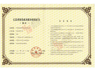 资质证书