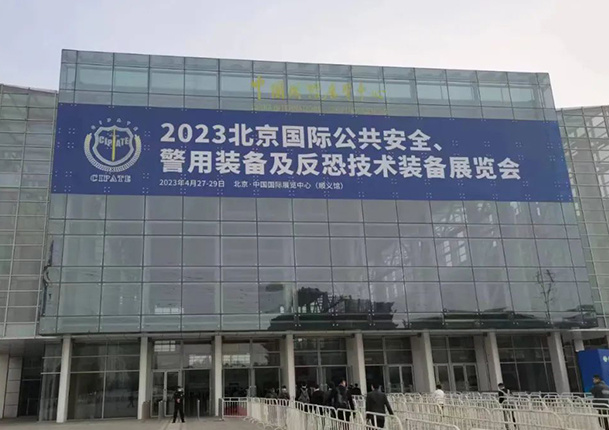 服务实战，向新而行丨勇威亮相第九届国际警用装备及反恐技术装备展览会