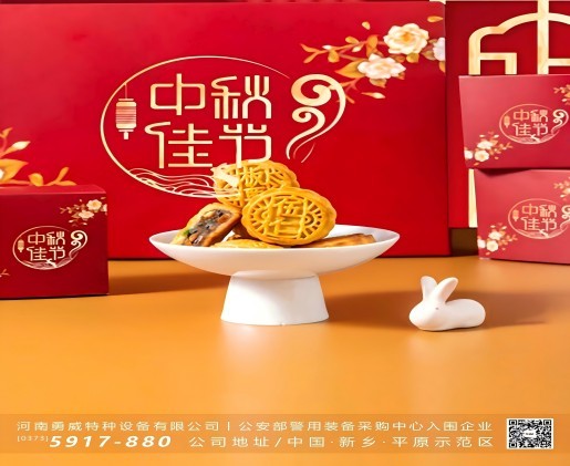 双节同庆，家国共圆，中秋快乐！