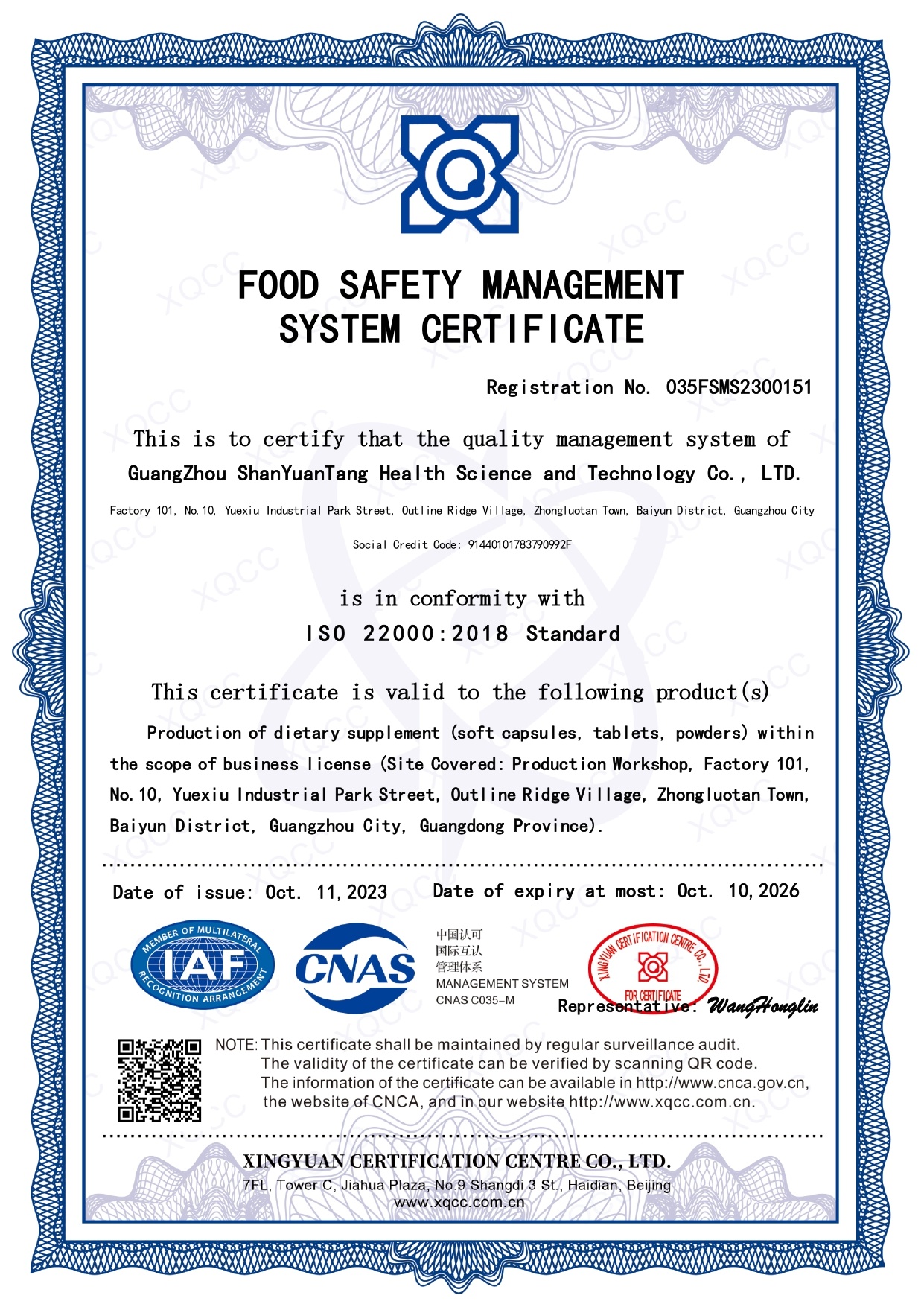 Patent certificate