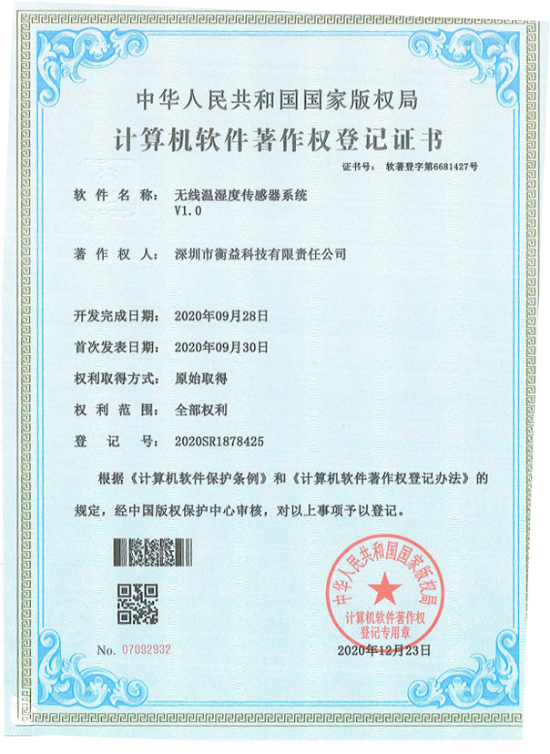 无线温湿度传感器系统V1