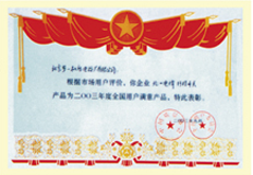 資質證書