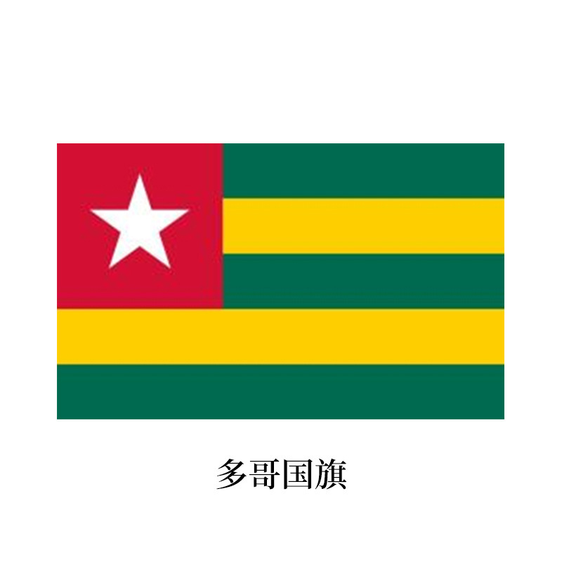 Double sided printed flag