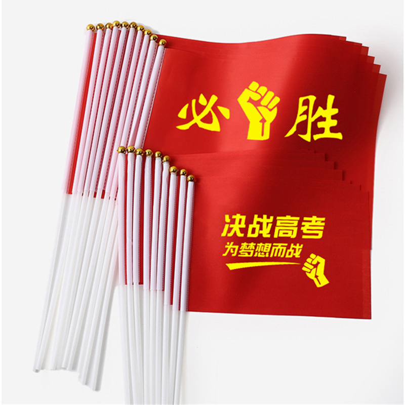 Hand cranked flag