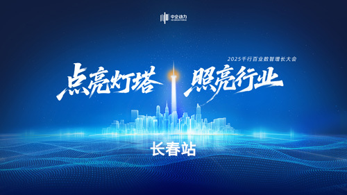 长春站