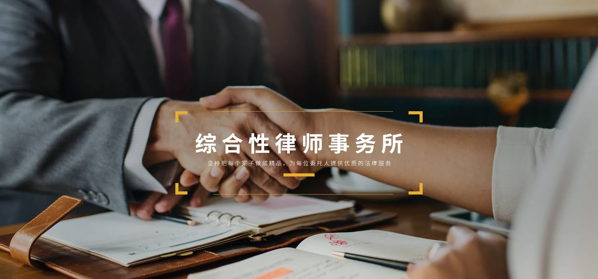 北京凯道律师事务所