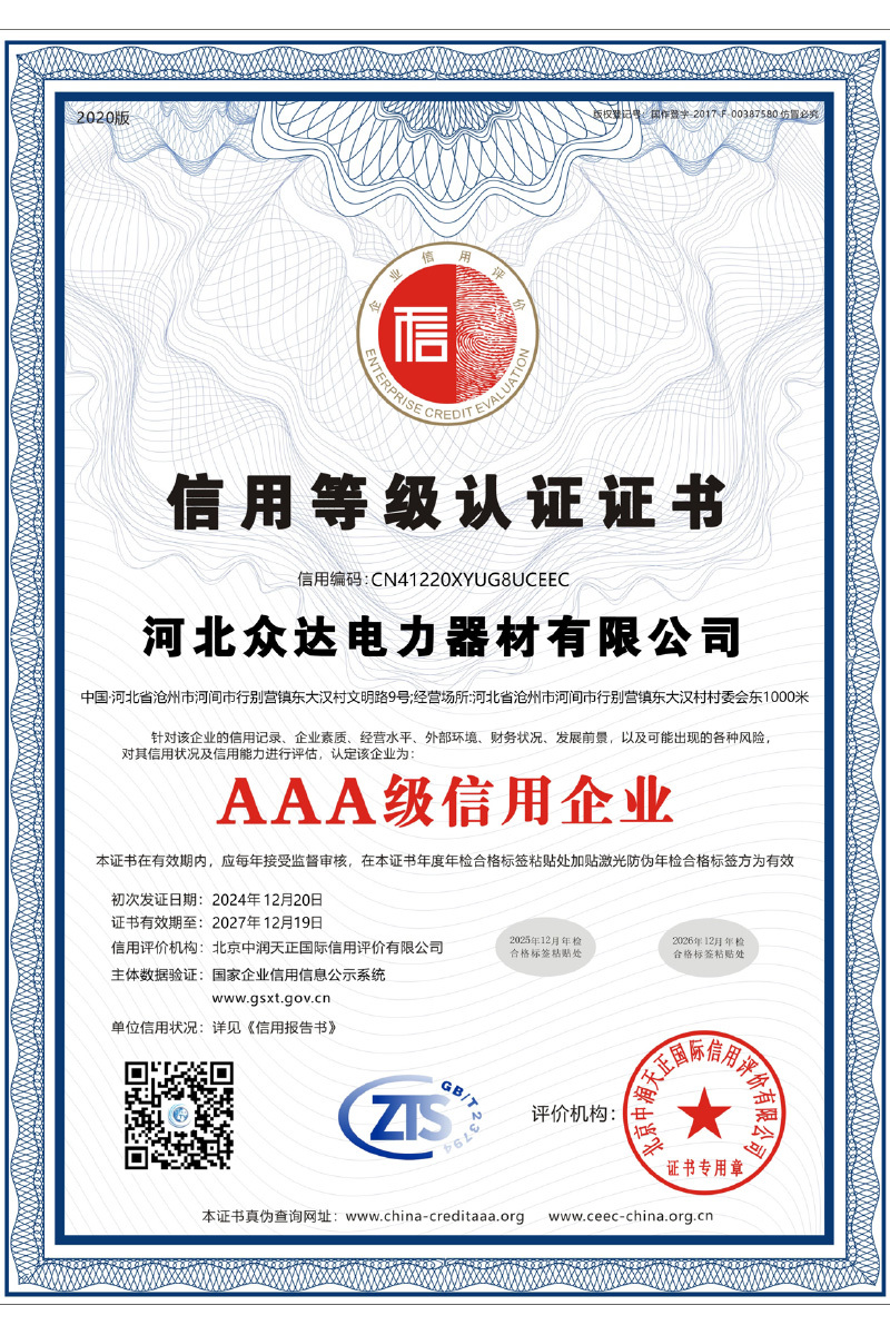 Credit Rating Certification Certificate Credit Rating Certification Certificate