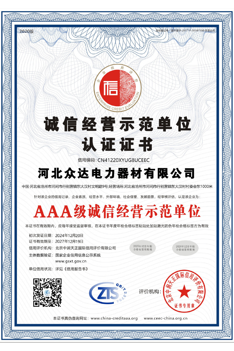 Integrity Management Demonstration Unit authentication certificate Integrity Management Demonstration Unit authentication certificate