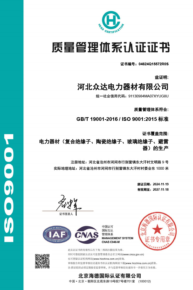 Quality management system certification Quality management system certification