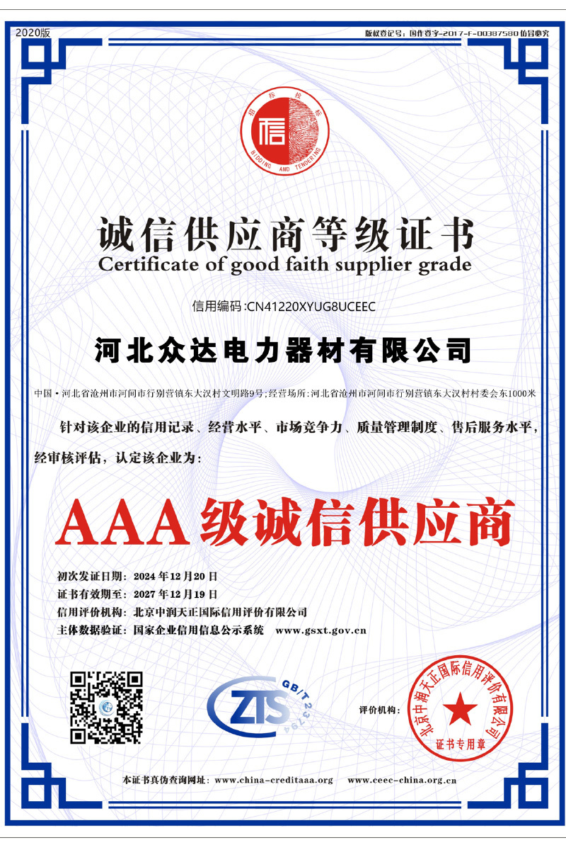 Certificate of good faith supplier grade Certificate of good faith supplier grade