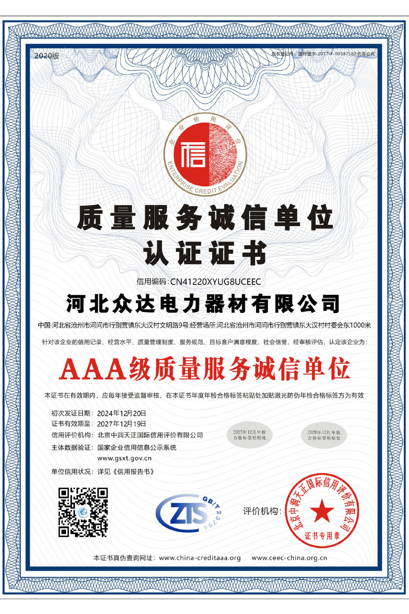 Quality Service Integrity Unit Certification Certificate Quality Service Integrity Unit Certification Certificate