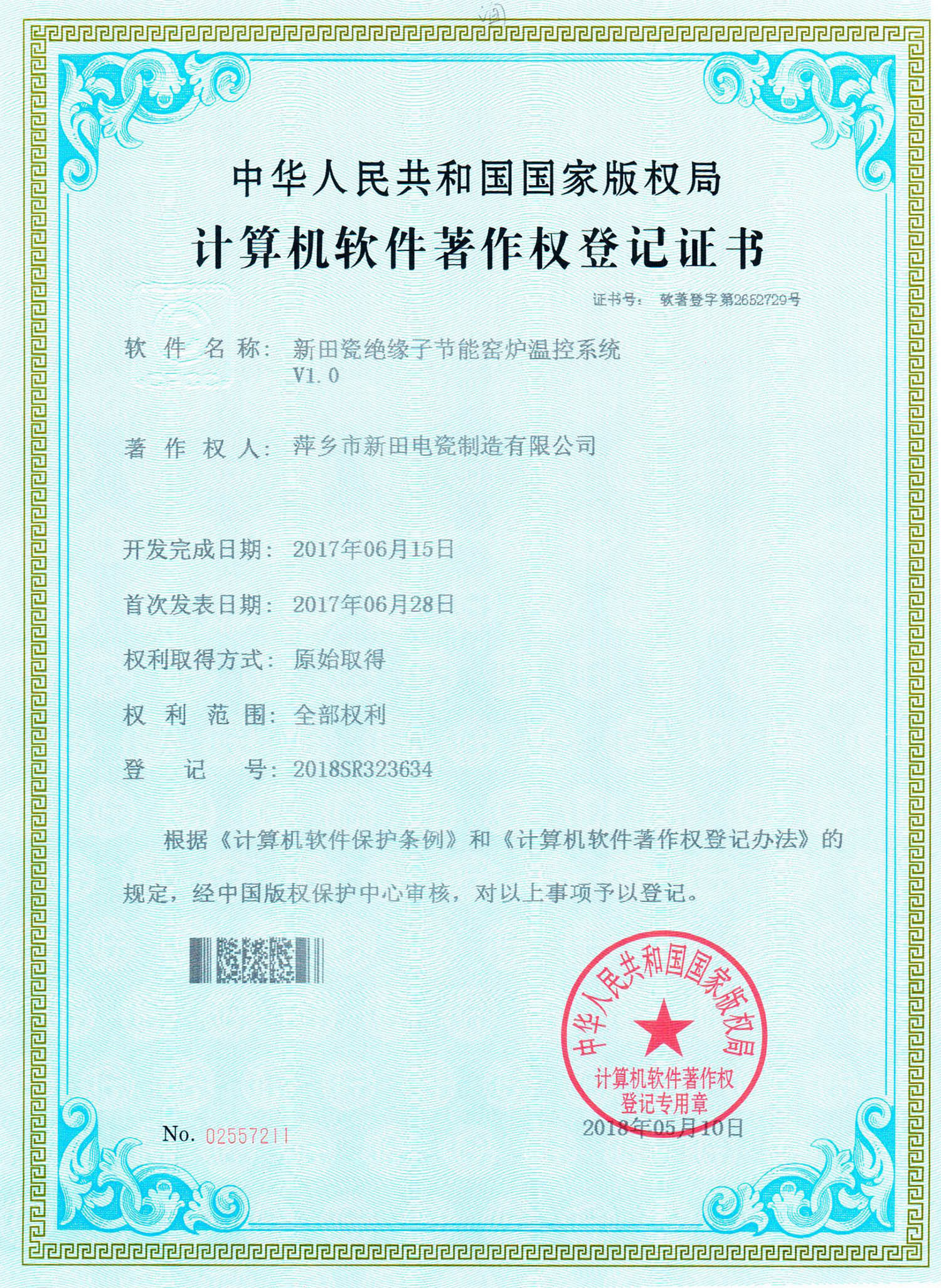 Xintian Porcelain Insulator Energy-saving Kiln Temperature Control System