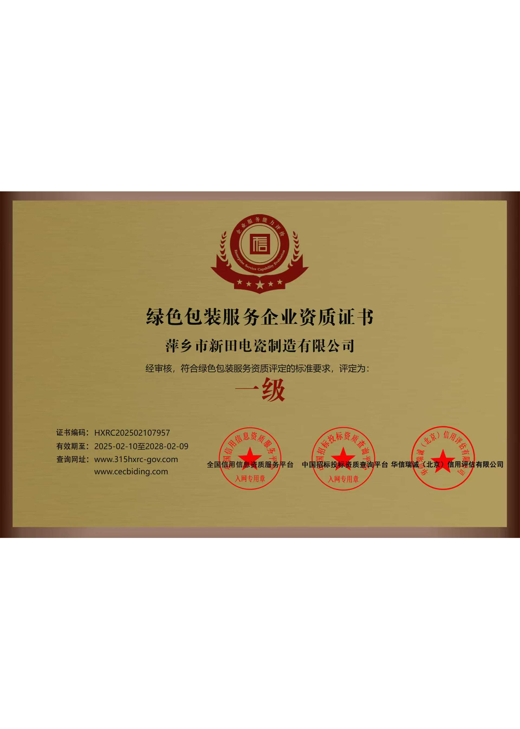 Green Packaging Service Company