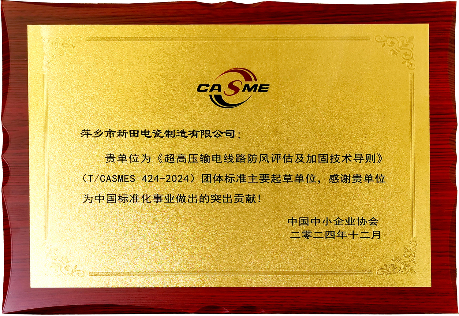 Enterprise Association