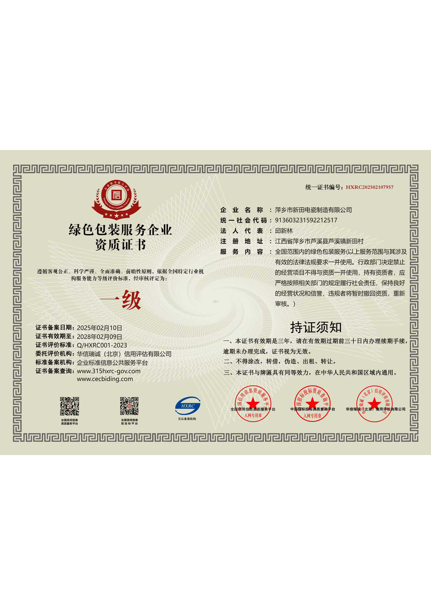 Green Packaging Service Company