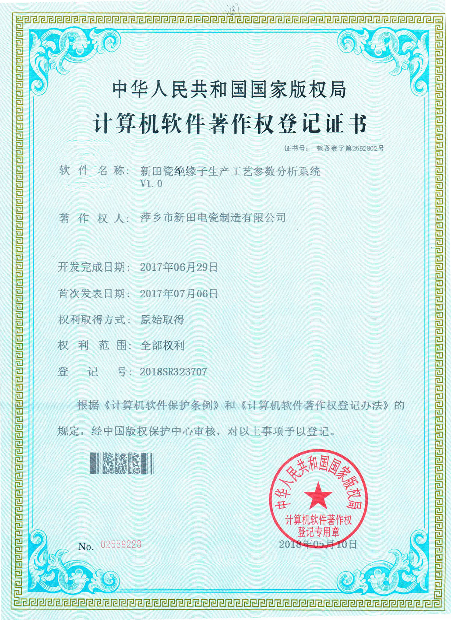 Xintian Porcelain Insulator Production Process Parameter Analysis System