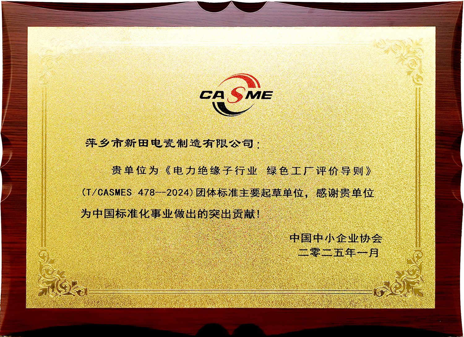 Enterprise Association