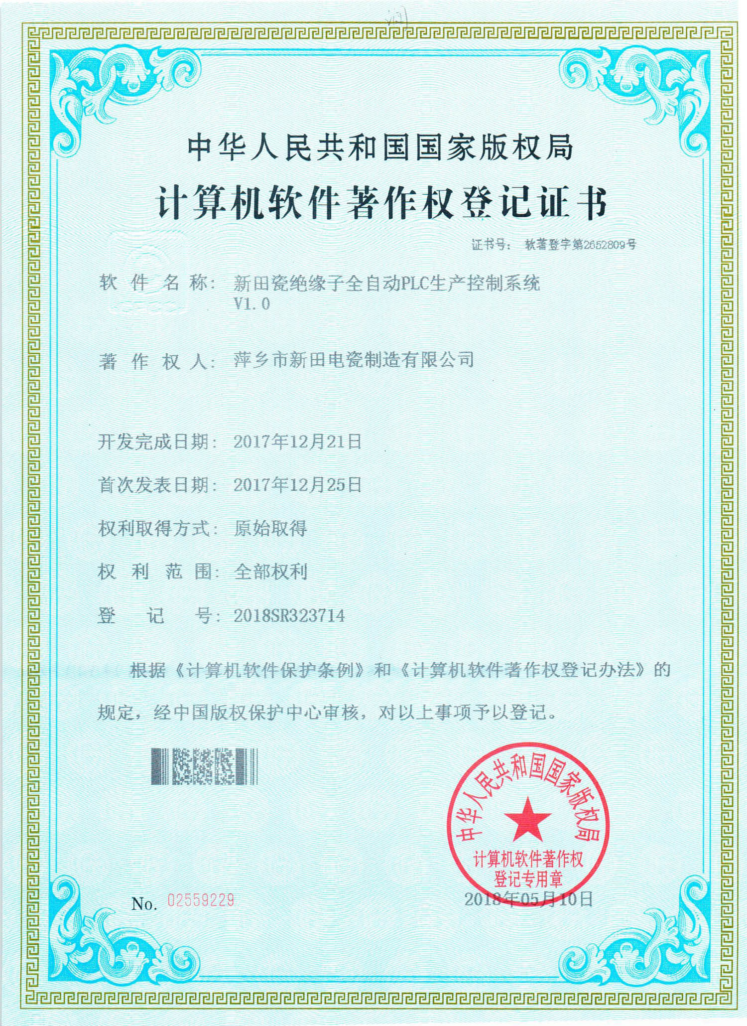 Xintian Porcelain Insulator Fully Automatic PLC Production Control System