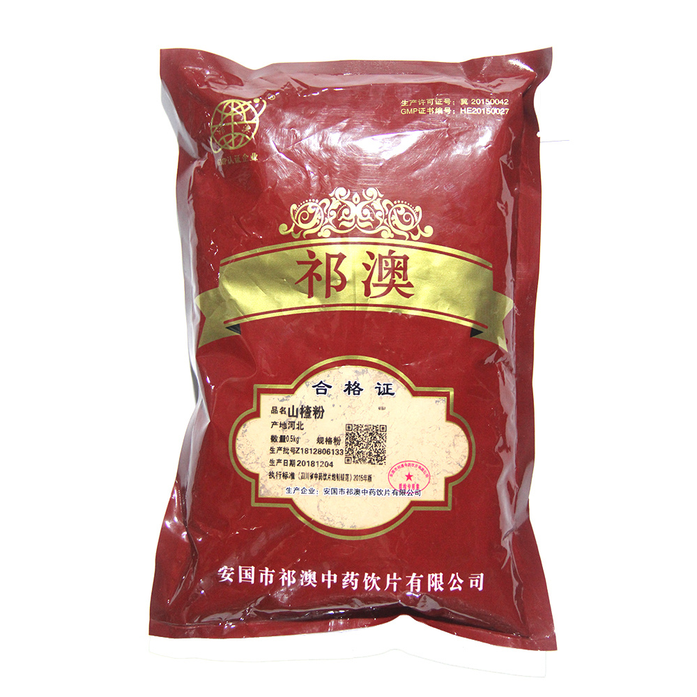 山楂粉