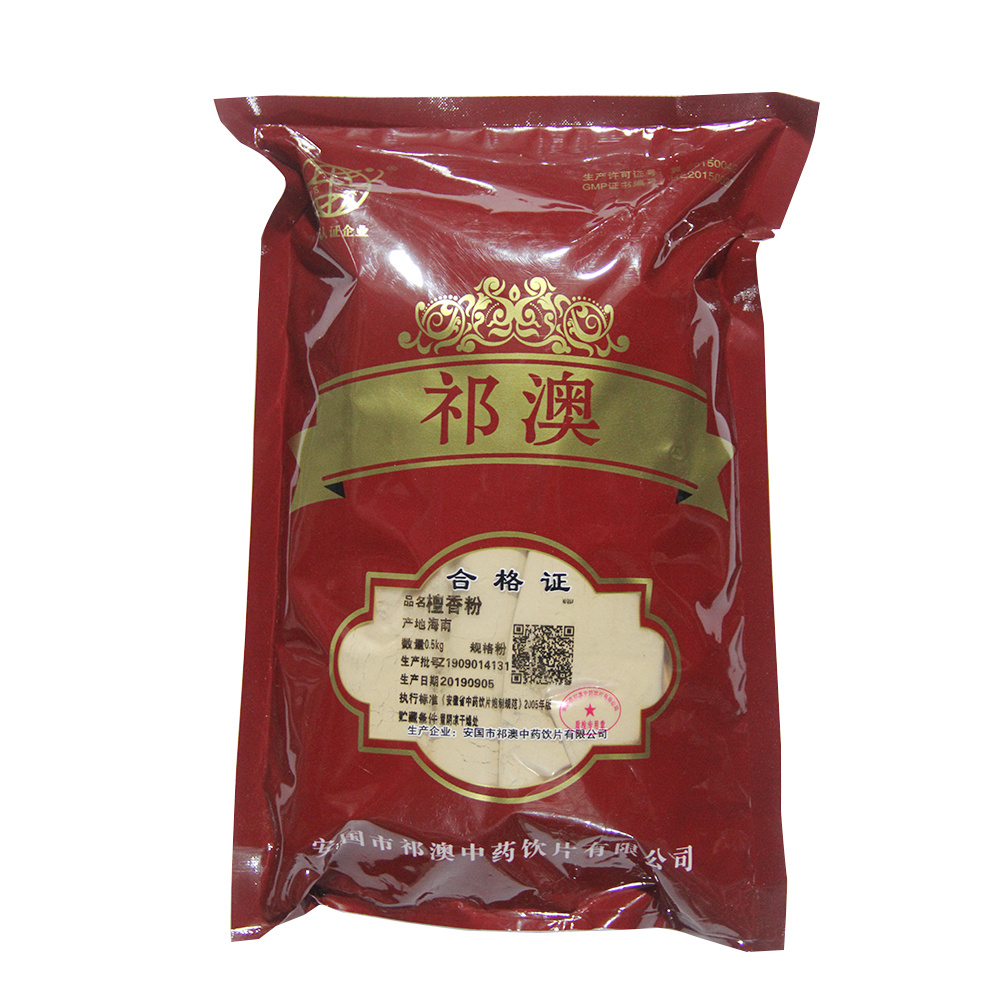 檀香粉