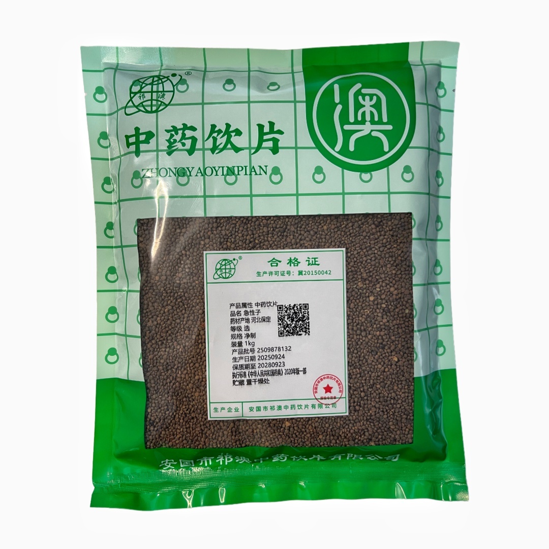 急性子
