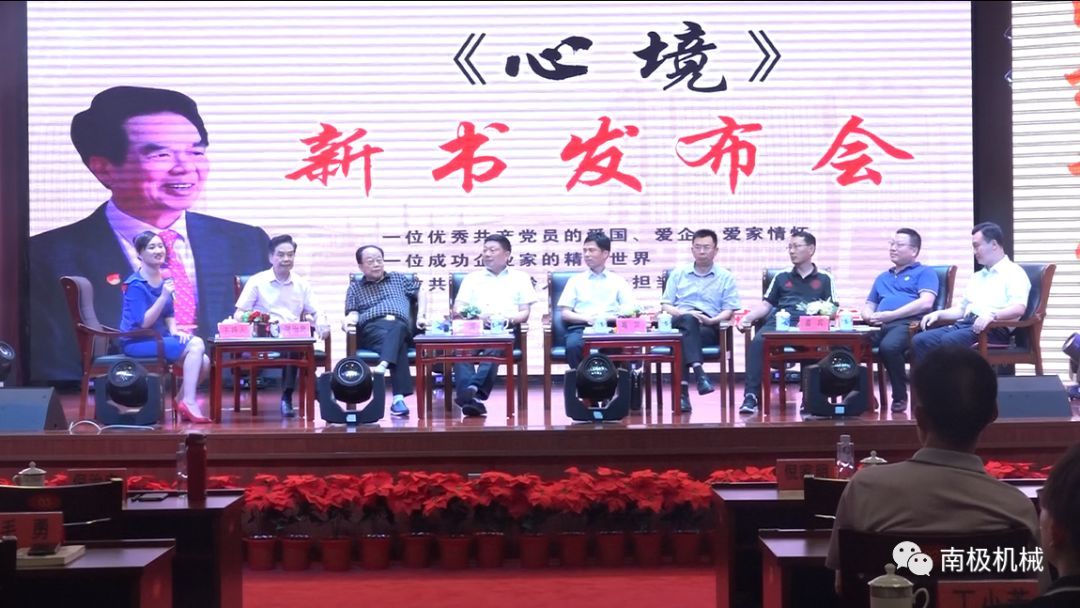 庆祝建国70周年华诞,《心境》新书发布
