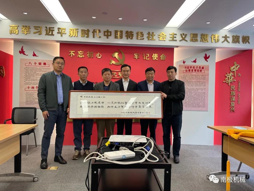 11月16日，澳门开将最快结果倪建峰总经理、汪立庆副总、质管中心张银海主任一行专程前往中国船级社江苏分社，将绣有“技术精湛、服务一流、助力企业、共渡疫情”的锦旗与“齐心协力战疫情，一流船级社帮扶企业共克时艰；为民服务解难题，船检主力军助力行业高质发展”的感谢匾额送到江苏分社，感谢中国船级社江苏分社在今年疫情期间在与公司合作过程中给予的大力帮扶。江苏分社张凯总经理及产品处陈翔处长、郭凯副处长等领导接待并进行了友好交流。  南极机械作为船舶设备生产厂家，一直秉承“打造全球舰船防污染设备领军者”的企业愿景，致力于提供优质船舶产品，为船舶事业贡献力量，由于近年来船配市场持续低迷，疫情以来更是给船舶工业带来了前所未有的冲击，南极机械在逆流中奋力拼搏的同时也面临巨大的挑战。中国船级社江苏分社根据目前船配市场的实际情况并紧跟国家扶持政策导向对我公司产品技术上做到服务及时，对我公司倪氏船舶压载水管理系统、船舶污水处理系统产品领取型式认可证书的工作上提供了强而有力的技术支撑，在疫情特殊时期下向南极机械伸出了援助之手。  南极机械与中国船级社已有30多年的友好合作关系，在南极机械实现跨越发展的过程中中国船级社江苏分社给予了充分的关心和支持。疫情期间，中国船级社江苏分社与南极机械携手共克时艰，体现了中国船级社江苏分社勇于担当的情怀与高瞻务实的作风，在双方友好合作史上留下了浓墨重彩的一笔。