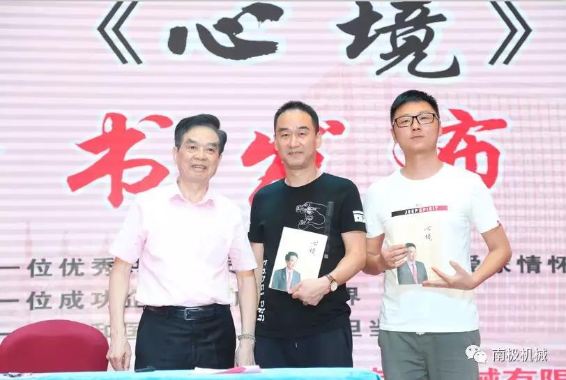 庆祝建国70周年华诞,《心境》新书发布
