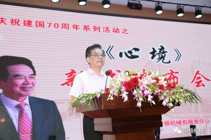 庆祝建国70周年华诞,《心境》新书发布