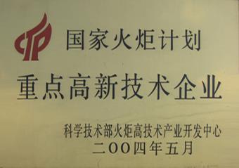 Key High-Tech Enterprises of the National Torch Plan