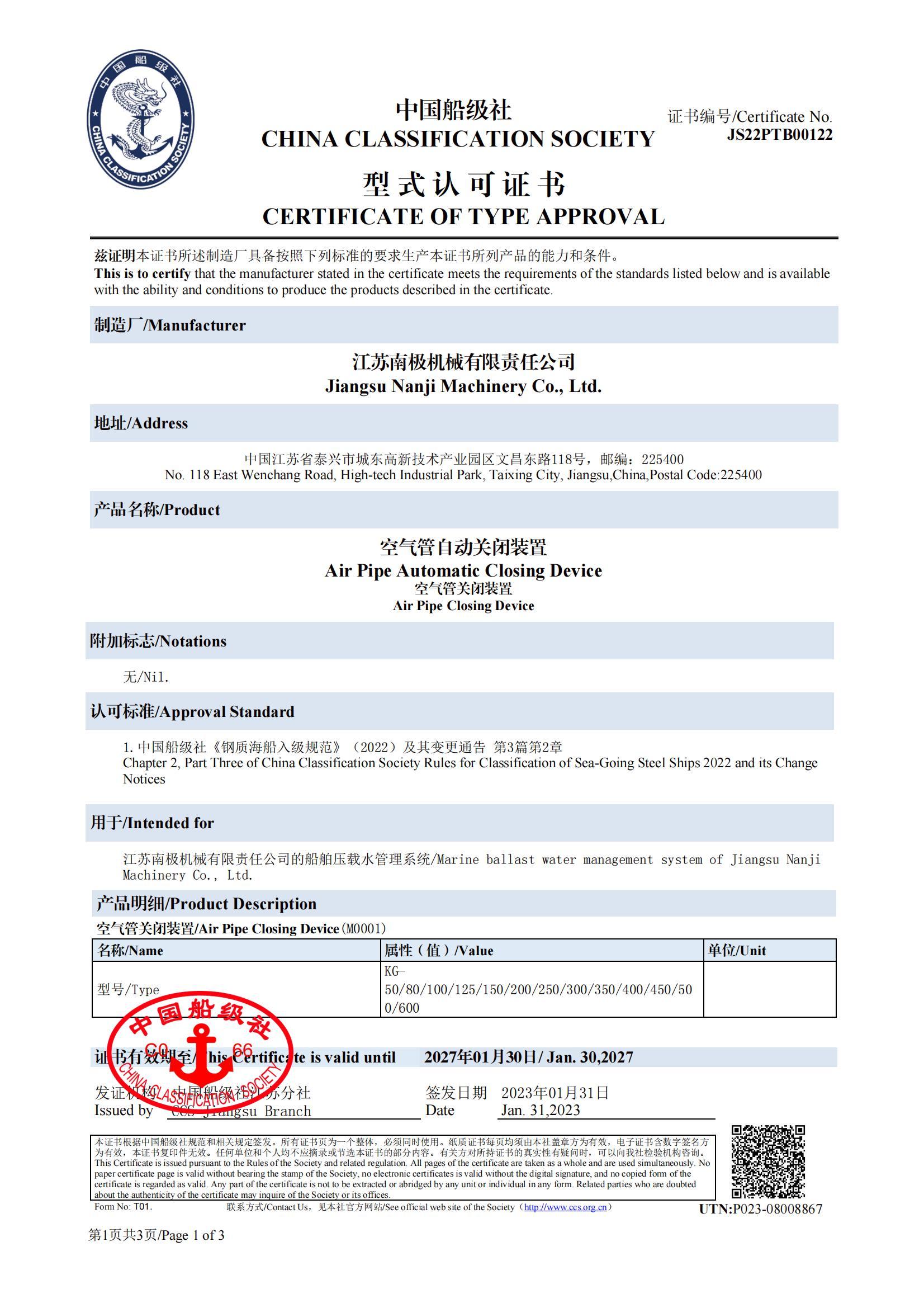 CCS Air Pipe Shut-off Device Type Approval Certificate CCS Air Pipe Shut-off Device Type Approval Certificate