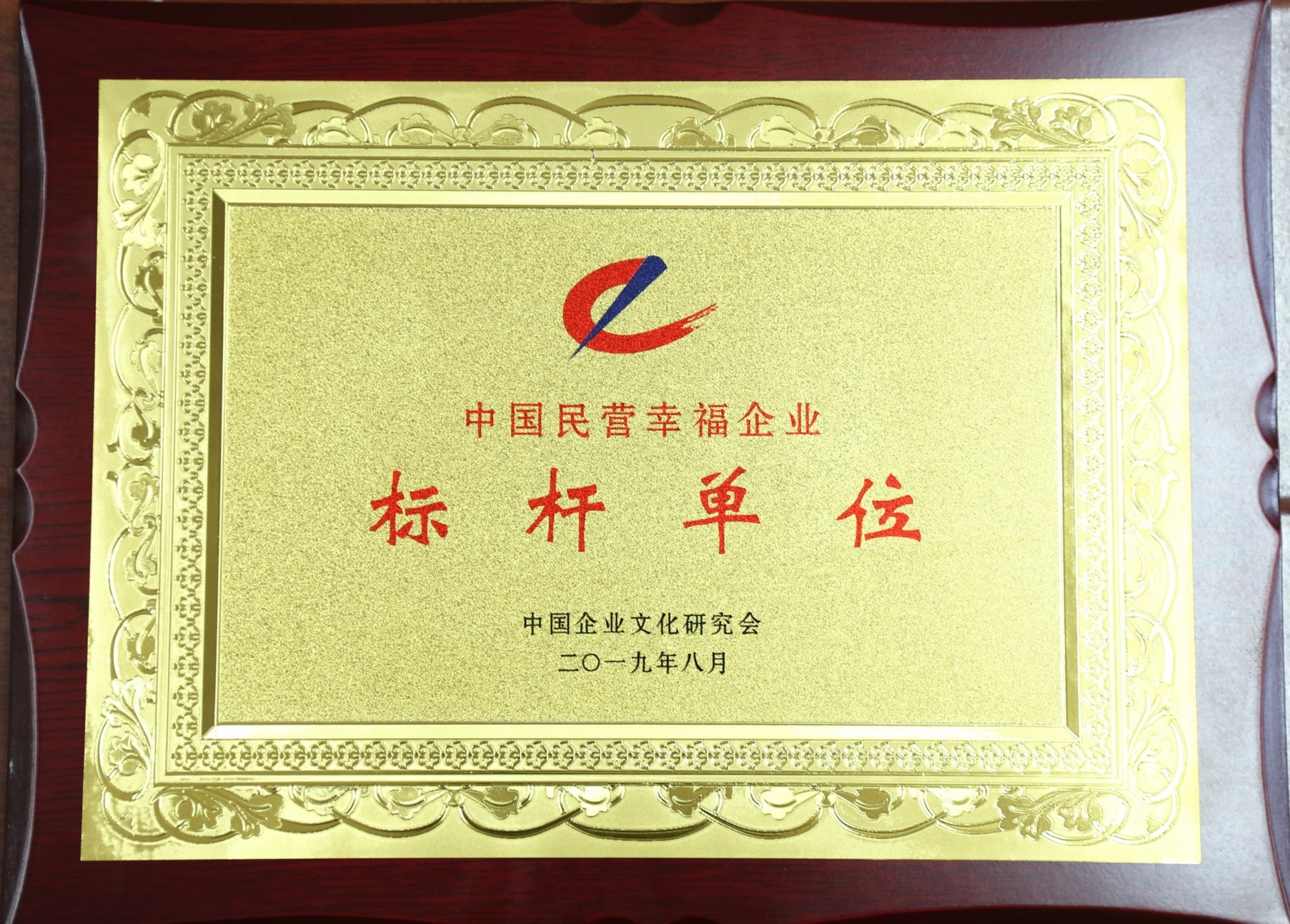 Benchmark enterprise for private happiness in China Benchmark enterprise for private happiness in China