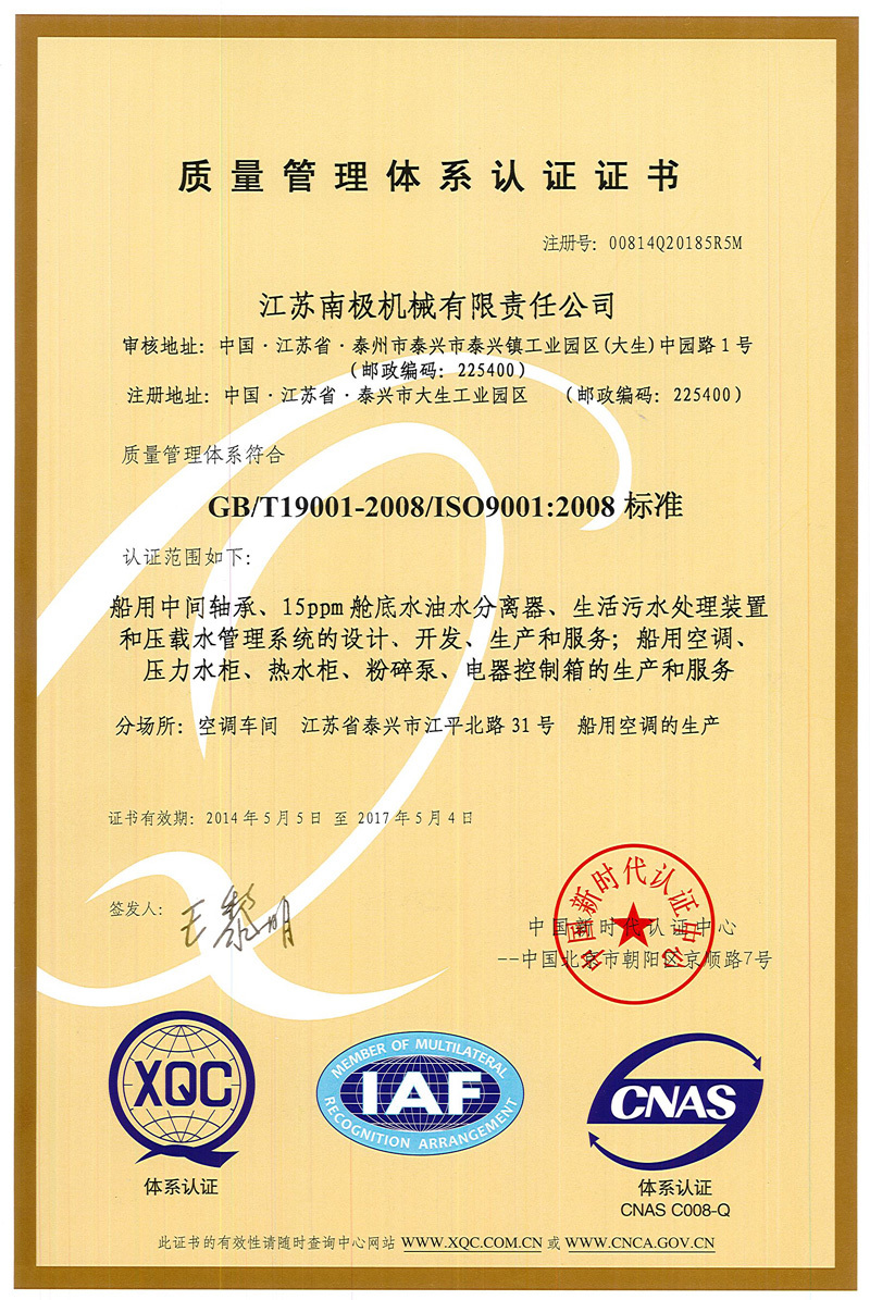 Quality Management System Certification Quality Management System Certification