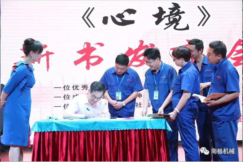 庆祝建国70周年华诞,《心境》新书发布