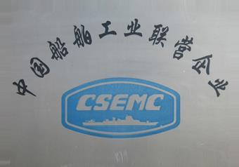China Shipbuilding Industry Corporation China Shipbuilding Industry Corporation