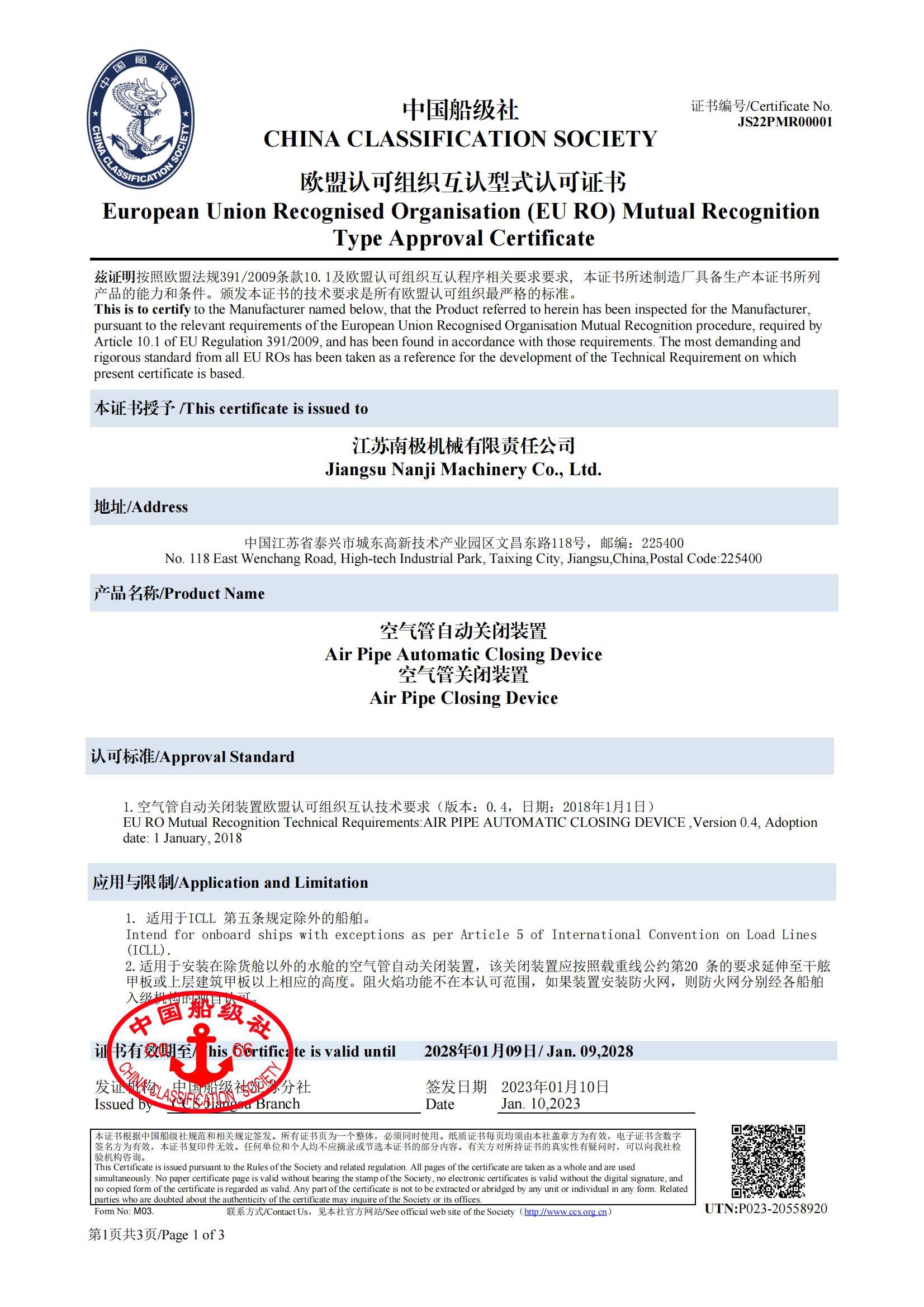 EU Mutual Recognition Type Approval Certificate for Air Duct Closing Device EU Mutual Recognition Type Approval Certificate for Air Duct Closing Device