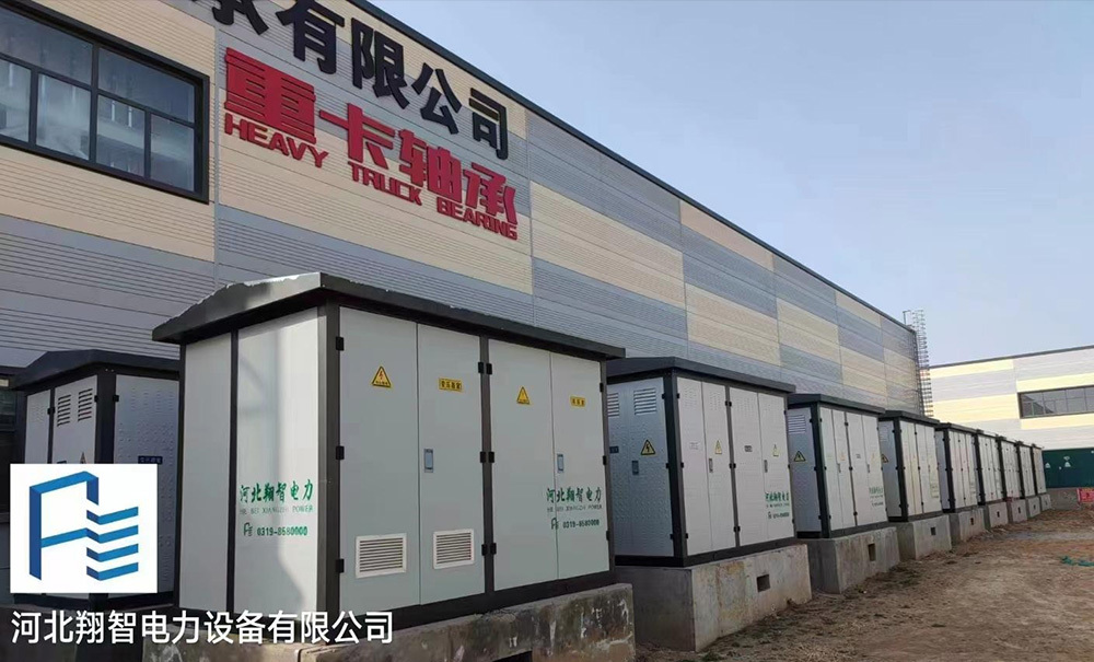 Box transformer at Shuangchuang Technology Industrial Park, Linxi County, Xingtai City, Hebei Province