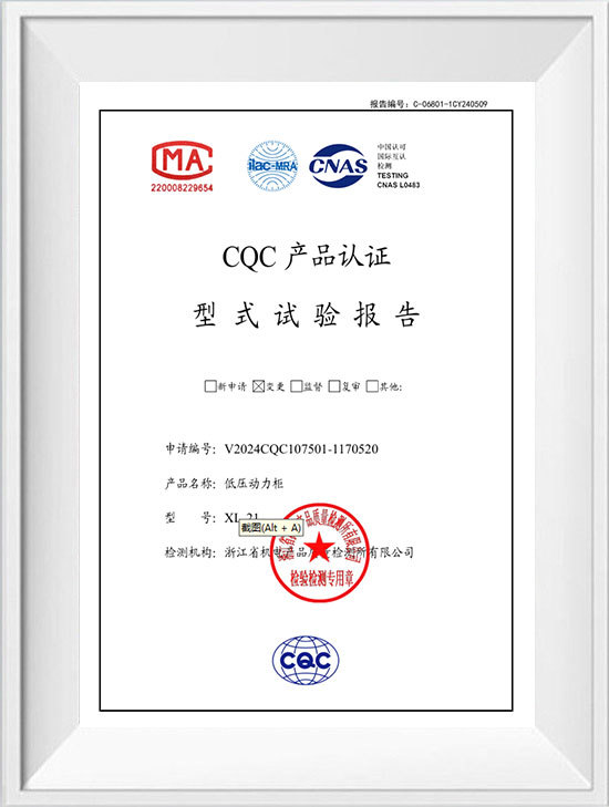 CQC Product Certification