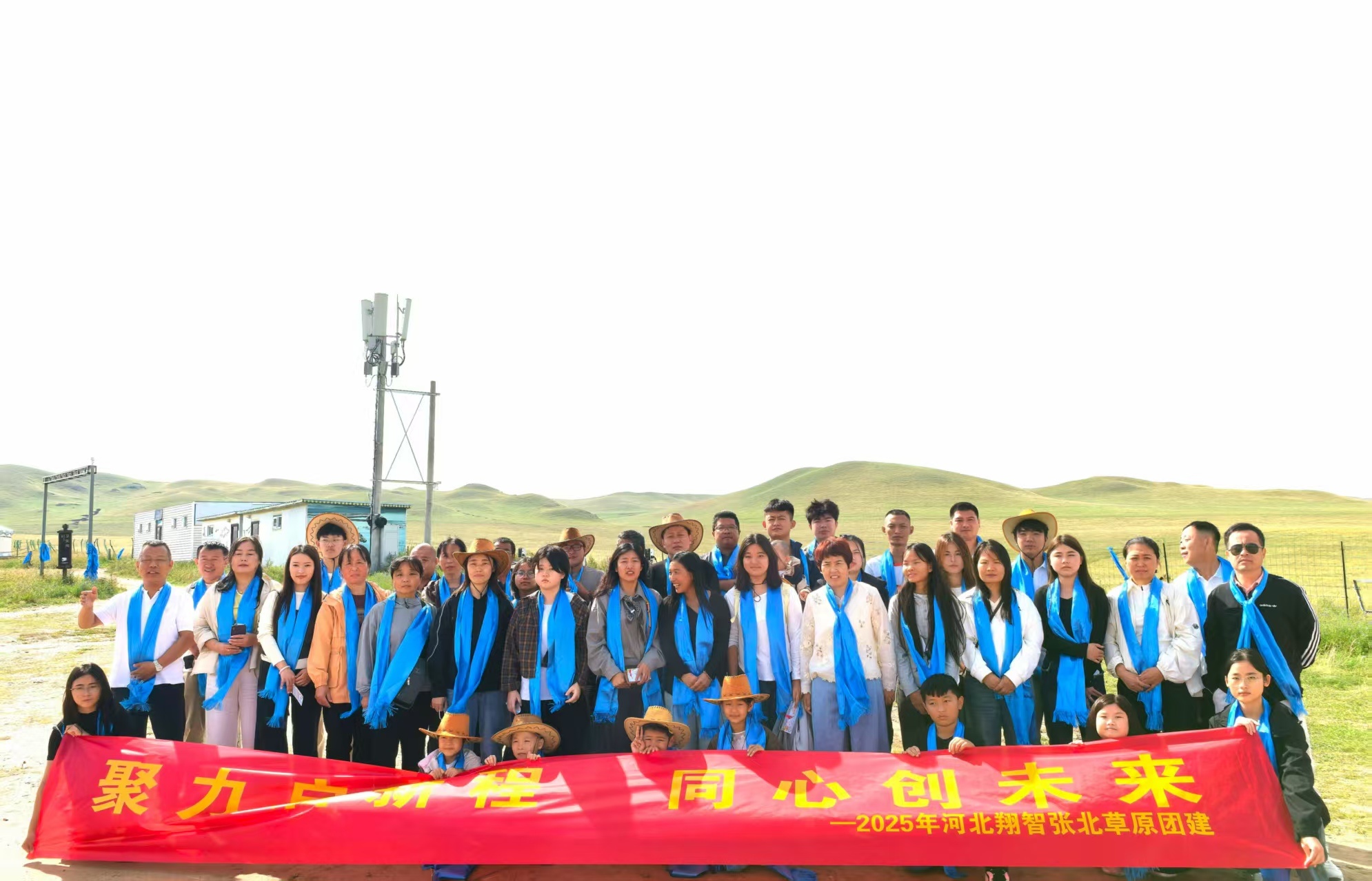 Join Forces to Start a New Journey, Unite to Create the Future - 2025 Hebei Xiangzhi Zhangbei Grassland Team Building