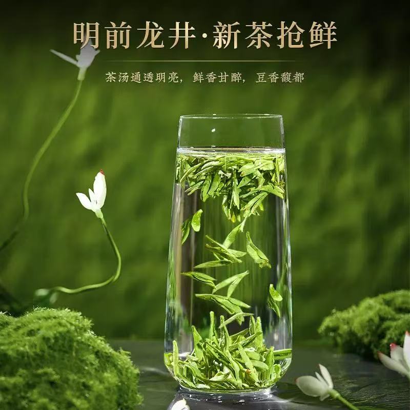 Longjing tea