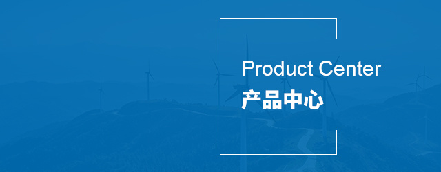 浜у搧涓績 浜у搧涓績