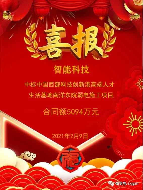 建工智能