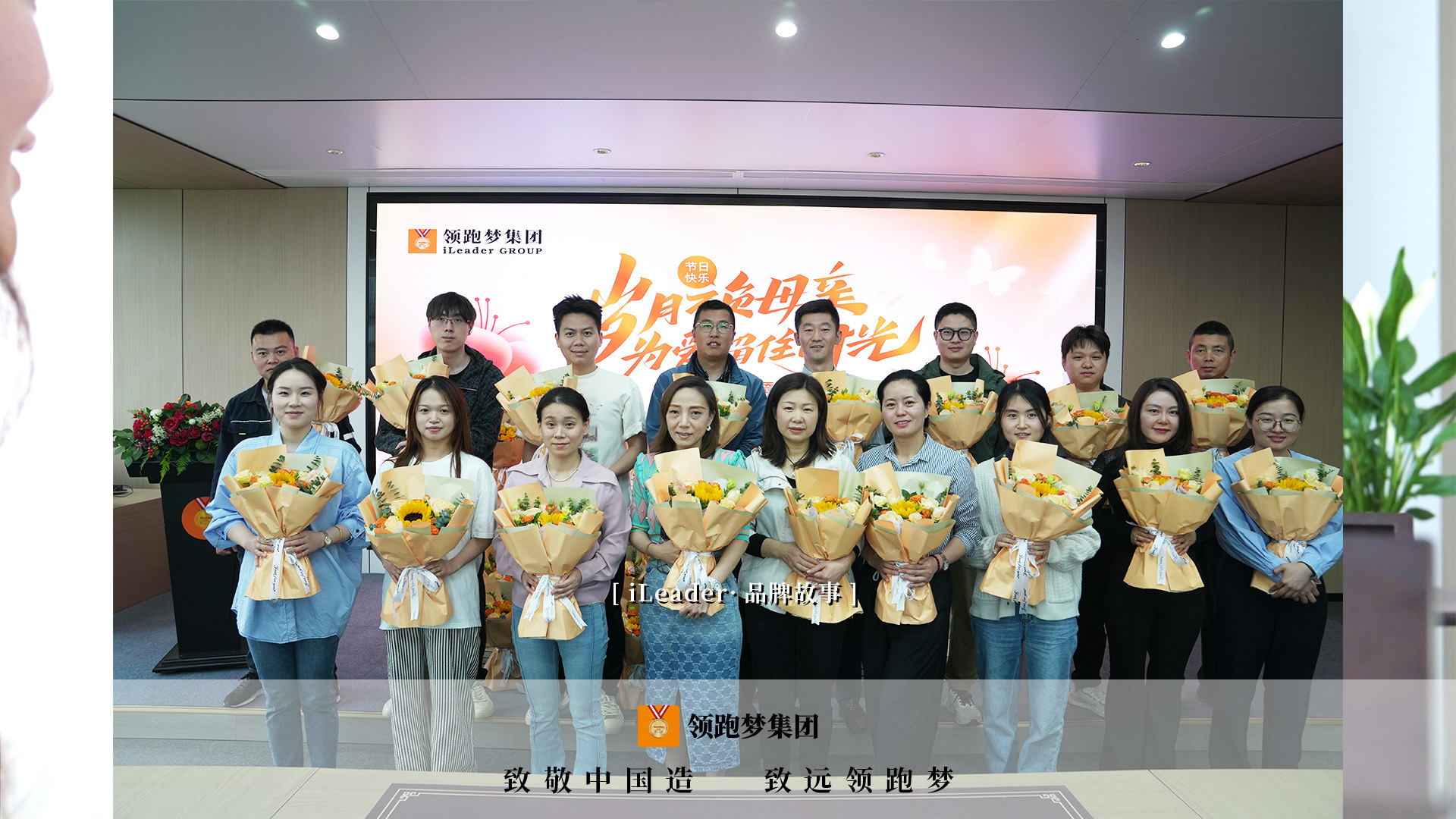 iLeader·品牌故事 | 母亲节暖心献礼 暖礼映春晖 匠心承母爱