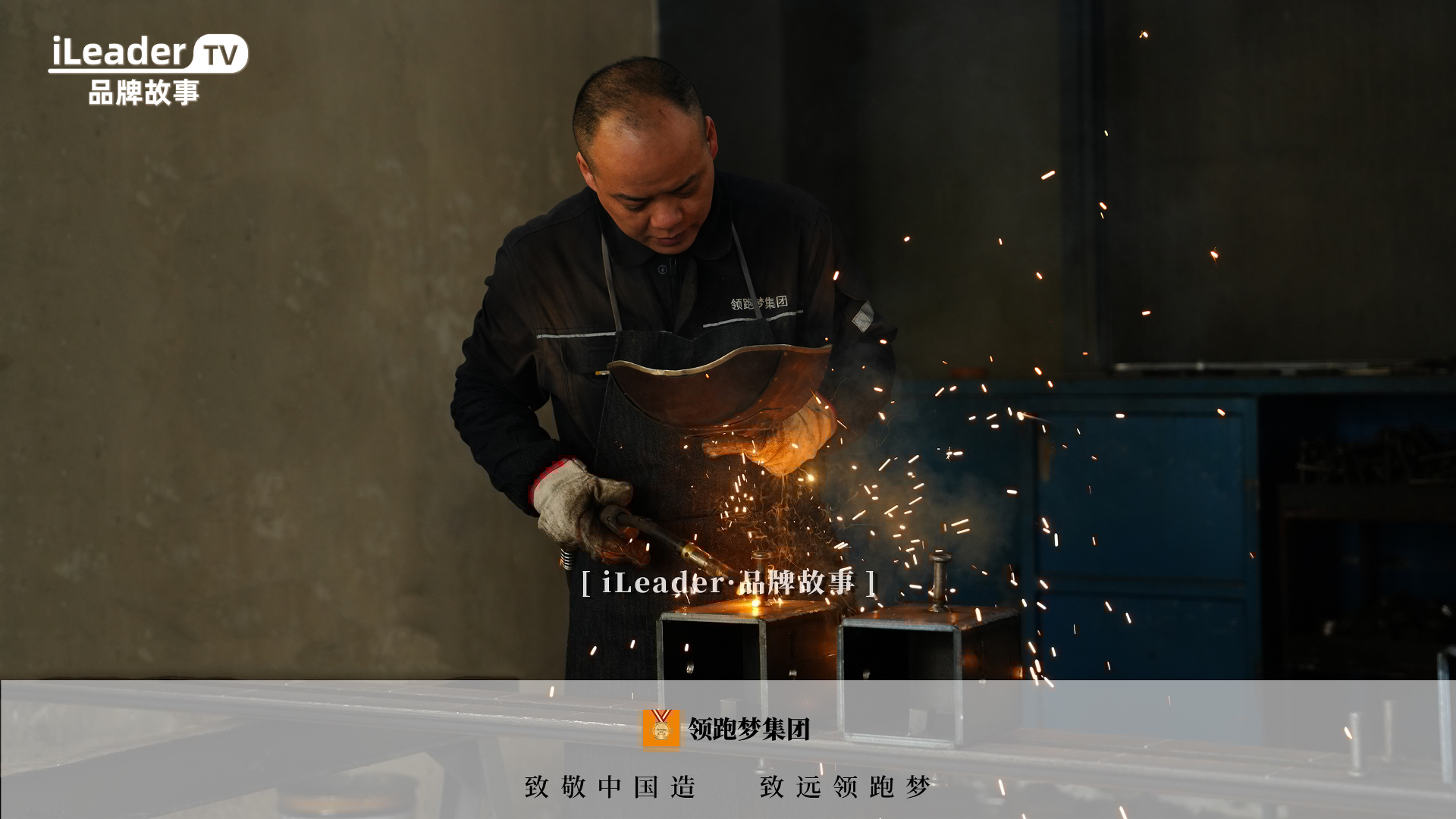 iLeader•品牌故事 | 砥砺前行，不负韶华！最美领跑人用执着和坚韧书写传奇，彰显榜样力量！