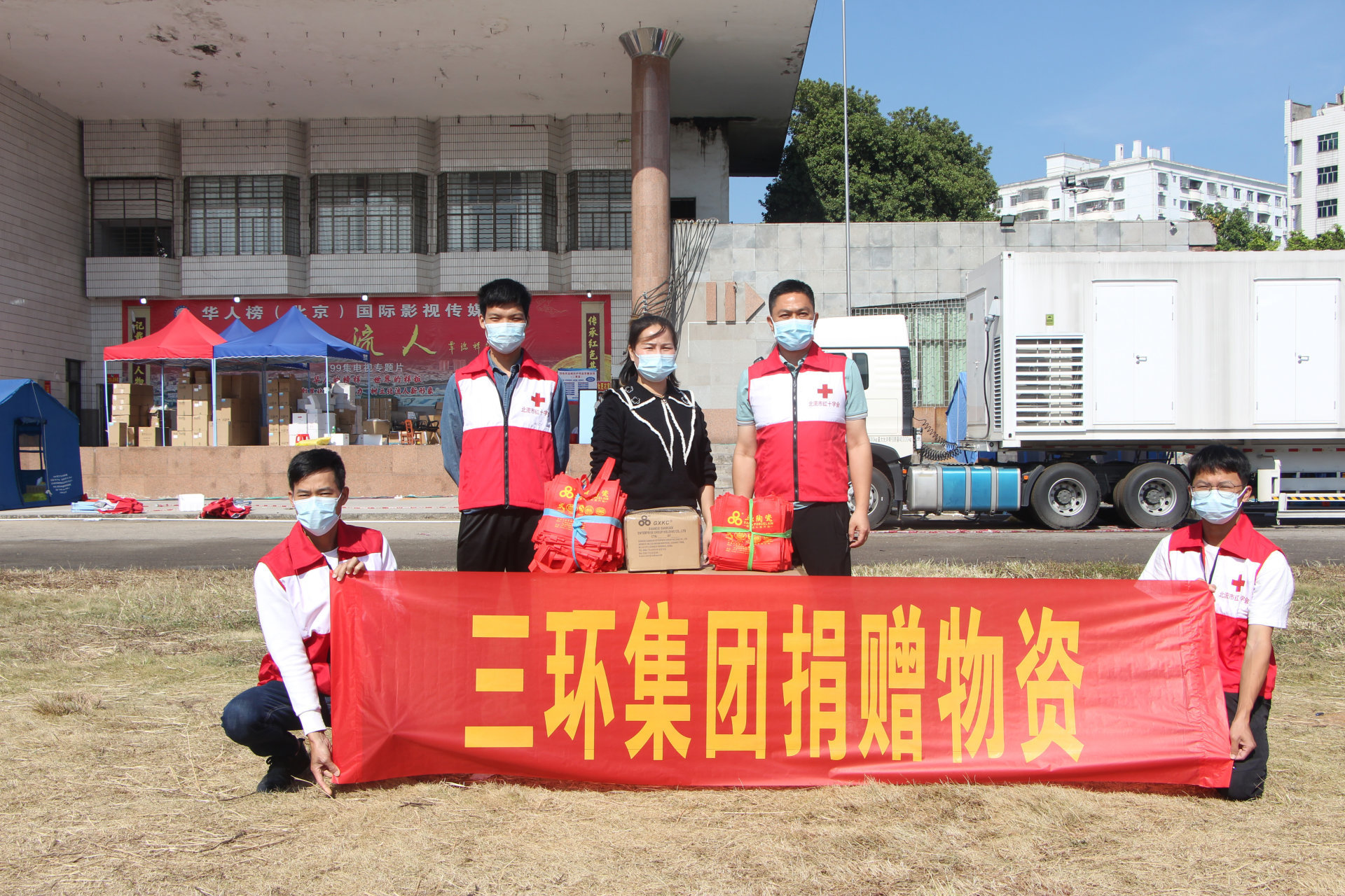  Guangxi Sanhuan Enterprise Group 