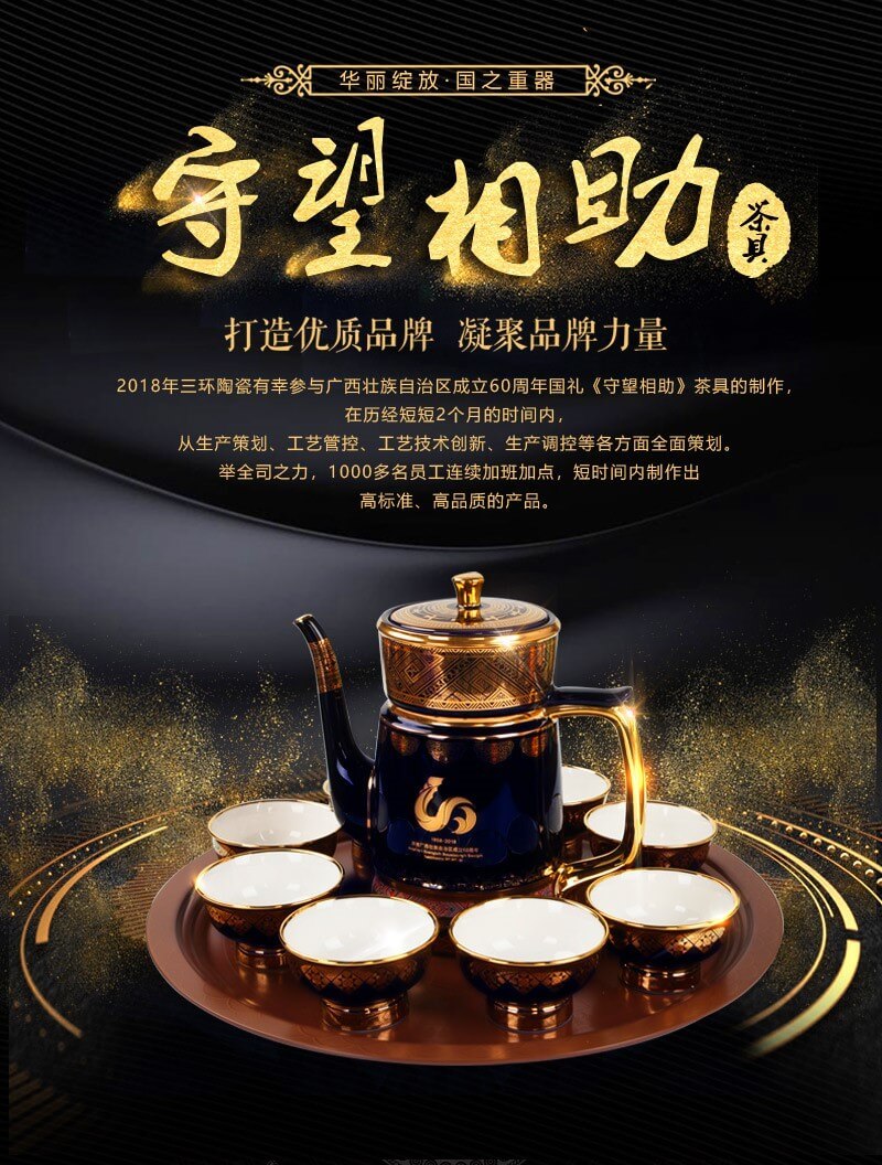  Sanhuan Ceramics 