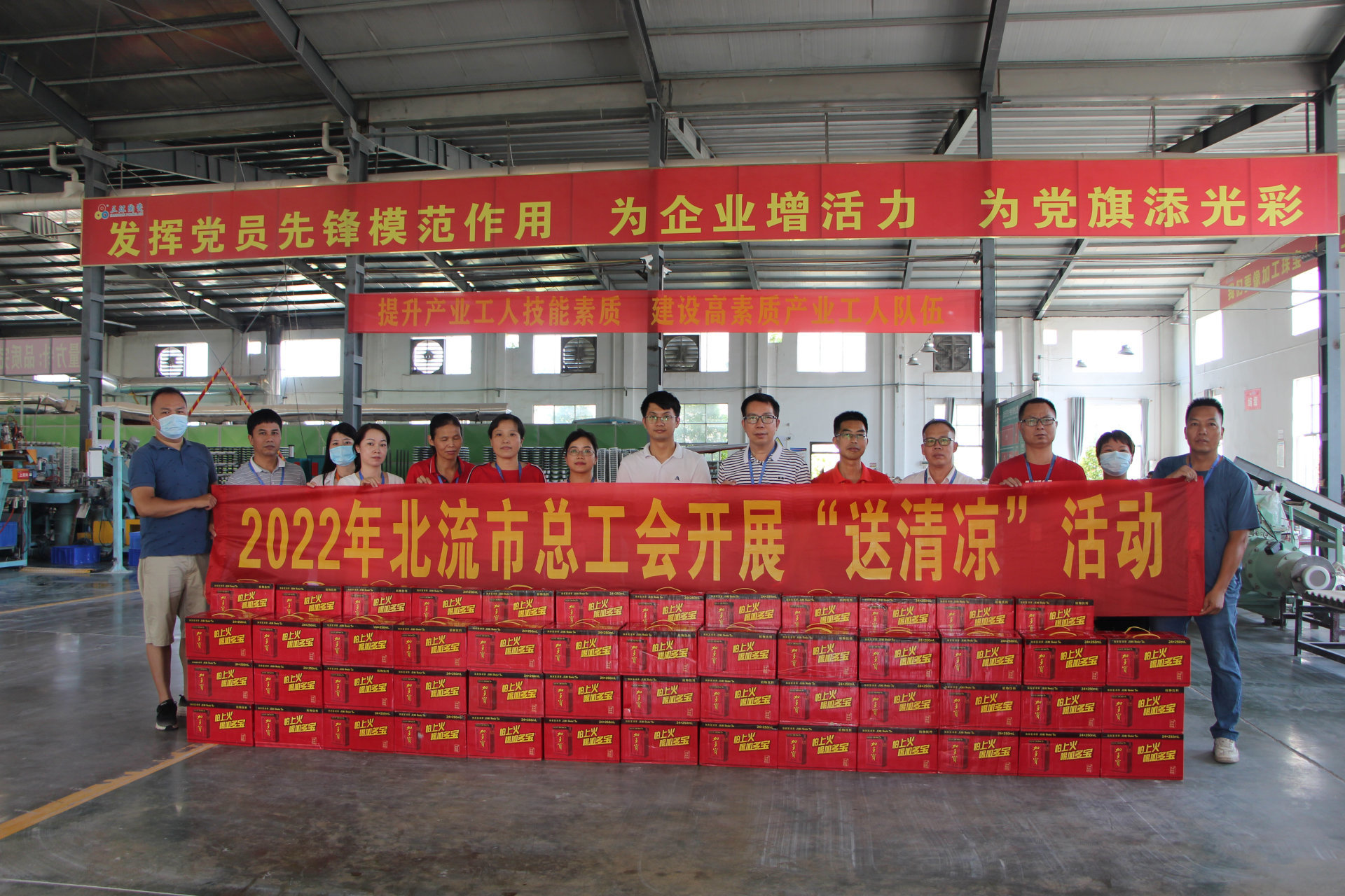  Sanhuan Group 